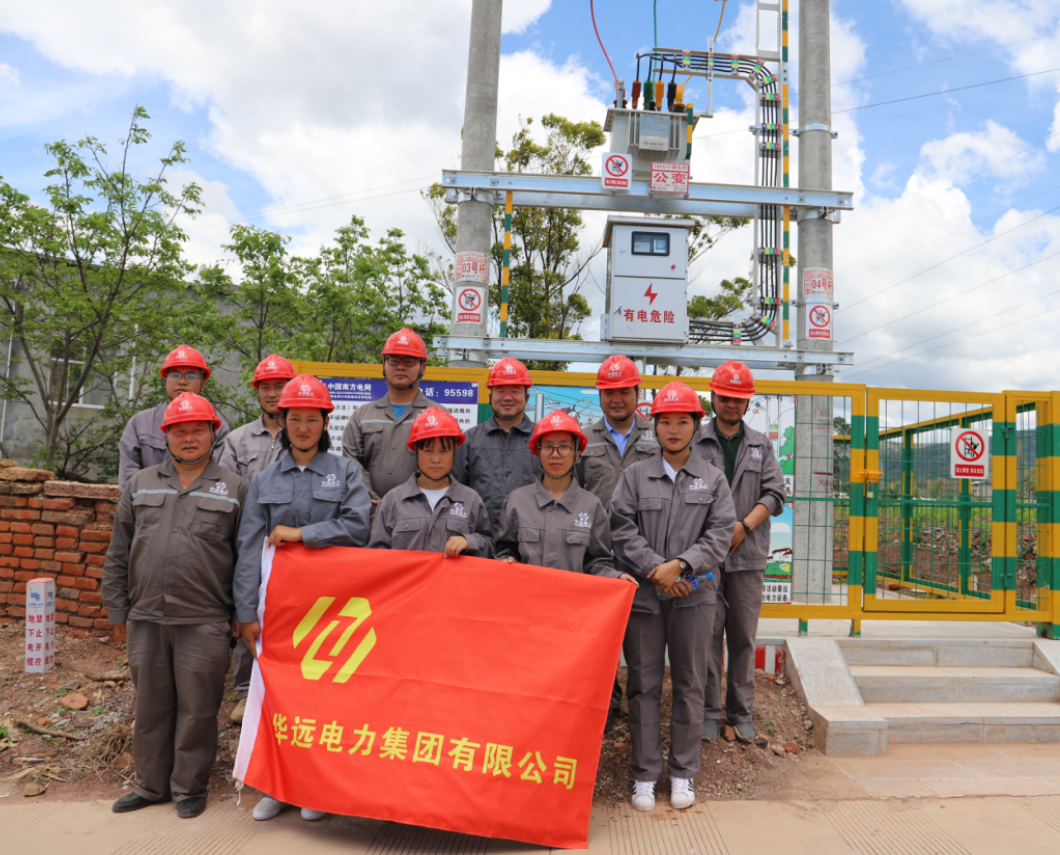 公司中標承建的武定供電局“獅山鎮姚銘村委會小坡頭臺區”被選定為楚雄供電局樣板示范臺區供各參建單位觀摩學習
